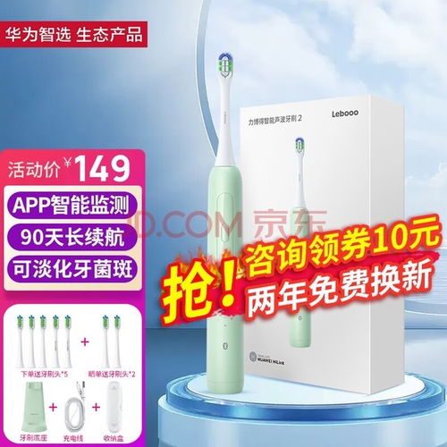 超声波清洁与智能提醒的完美结合 三款热门电动牙刷高效护齿推荐