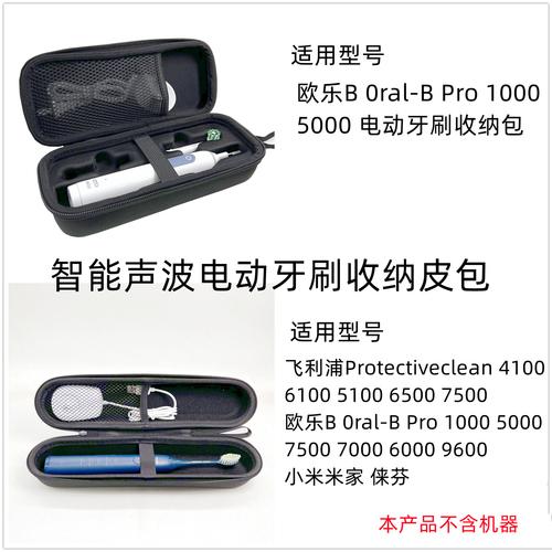 欧乐电动牙刷盒厂家,品牌,图片,热帖