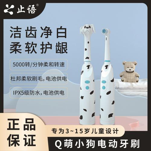 宝宝电动牙刷旋转厂家,品牌,图片,热帖